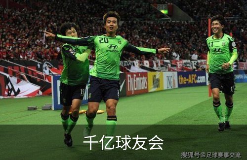 走进千亿球友会